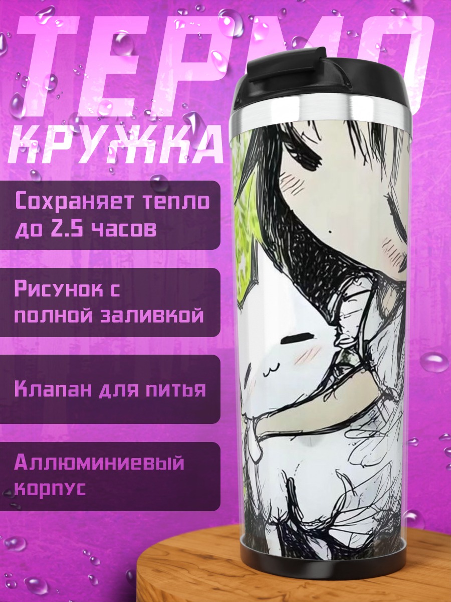 Термокружка Девочка с котенком