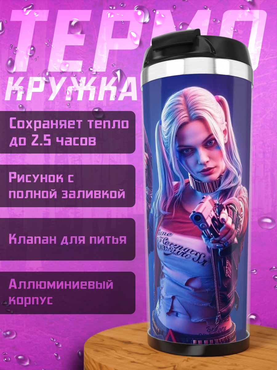 Термокружка Киберпанк девушка в воде