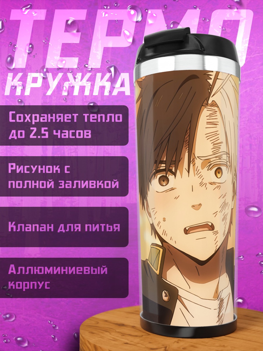 Термокружка Акира Аоки