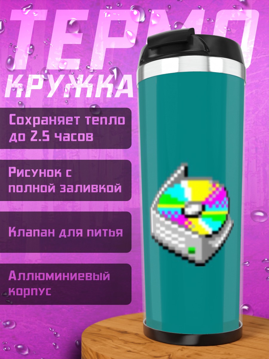 Термокружка дисковод с cd
