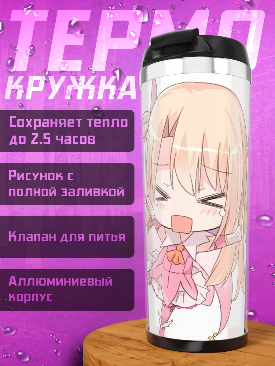 Термокружка Плачущая аниме девочка