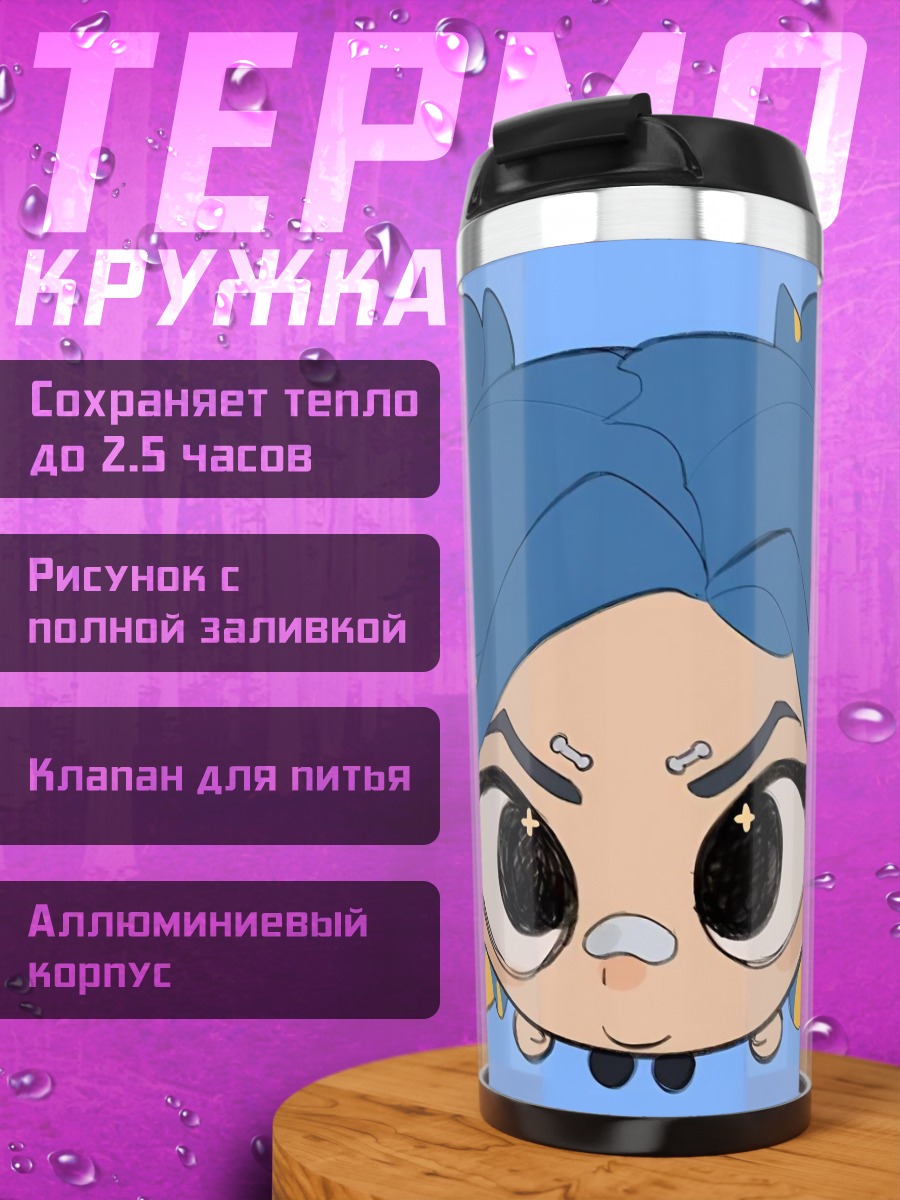 Термокружка Девочка с синими волосами