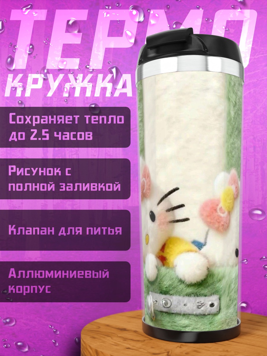 Термокружка Hello Kitty