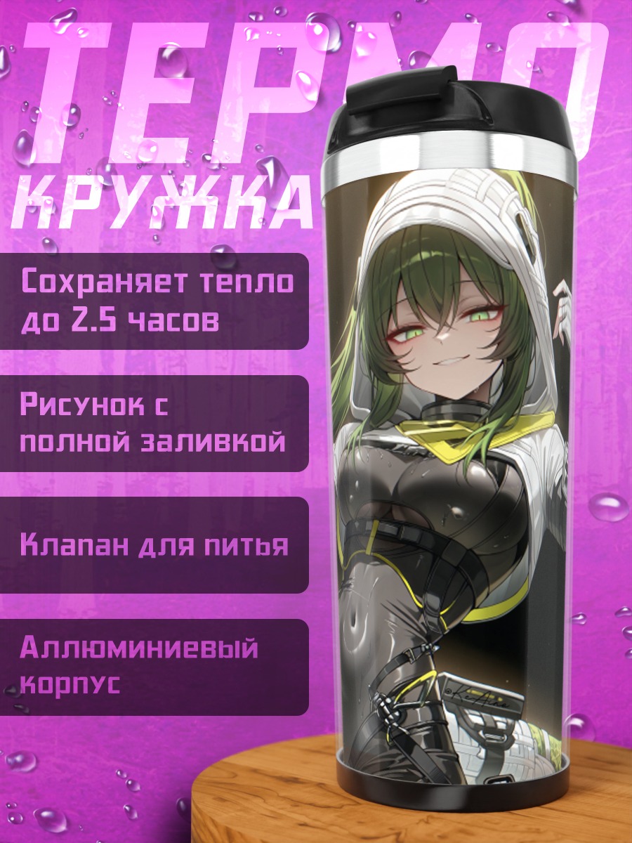 Термокружка Девушка в капюшоне