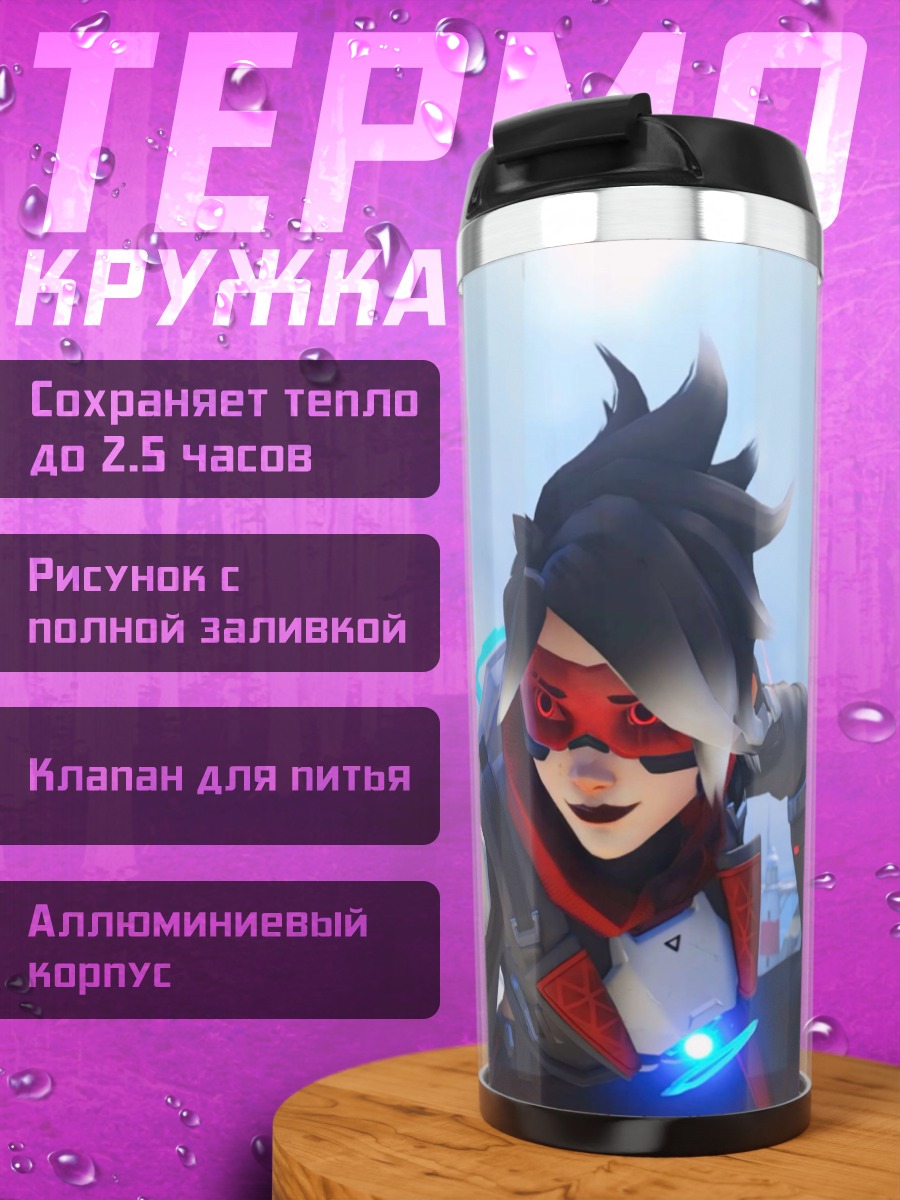 Термокружка Трейсер из Overwatch