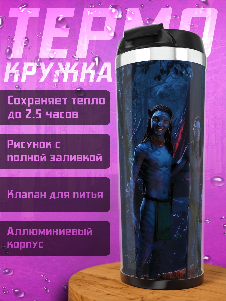 Термокружка Подводный мир