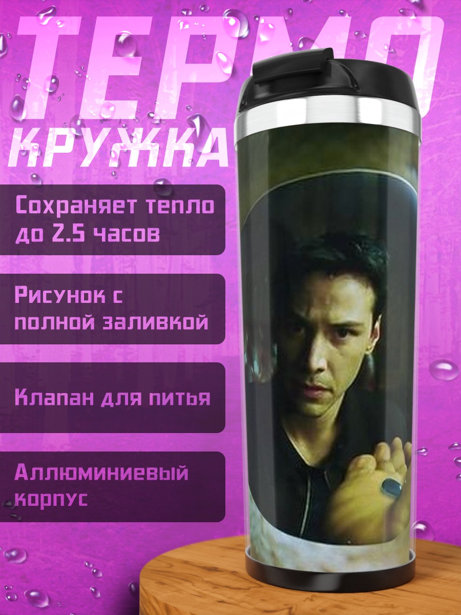 Термокружка Нео красная таблетка