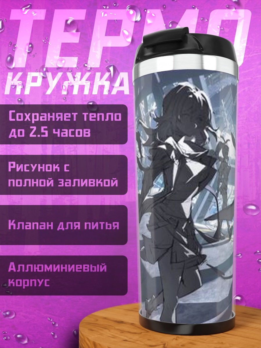 Термокружка Девушки в космосе