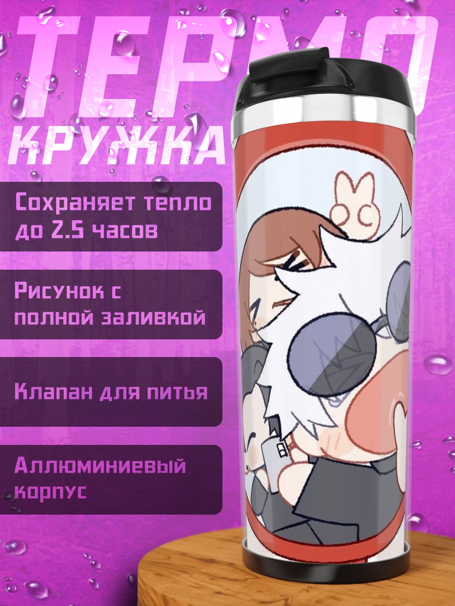 Термокружка Арт персонажей аниме