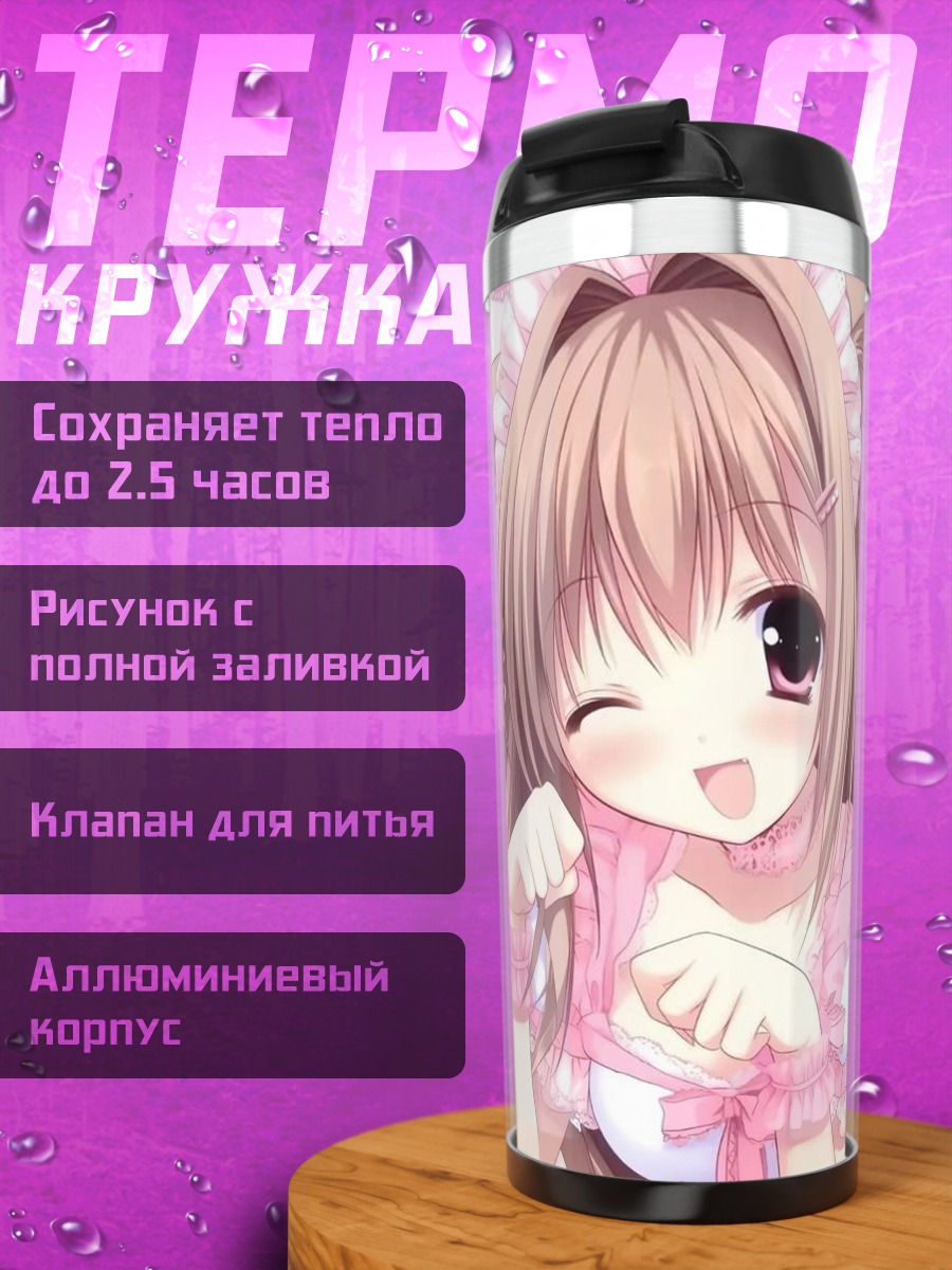 Термокружка Аниме кошка девушка