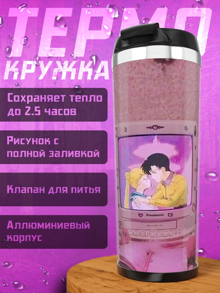 Термокружка девушка и парень