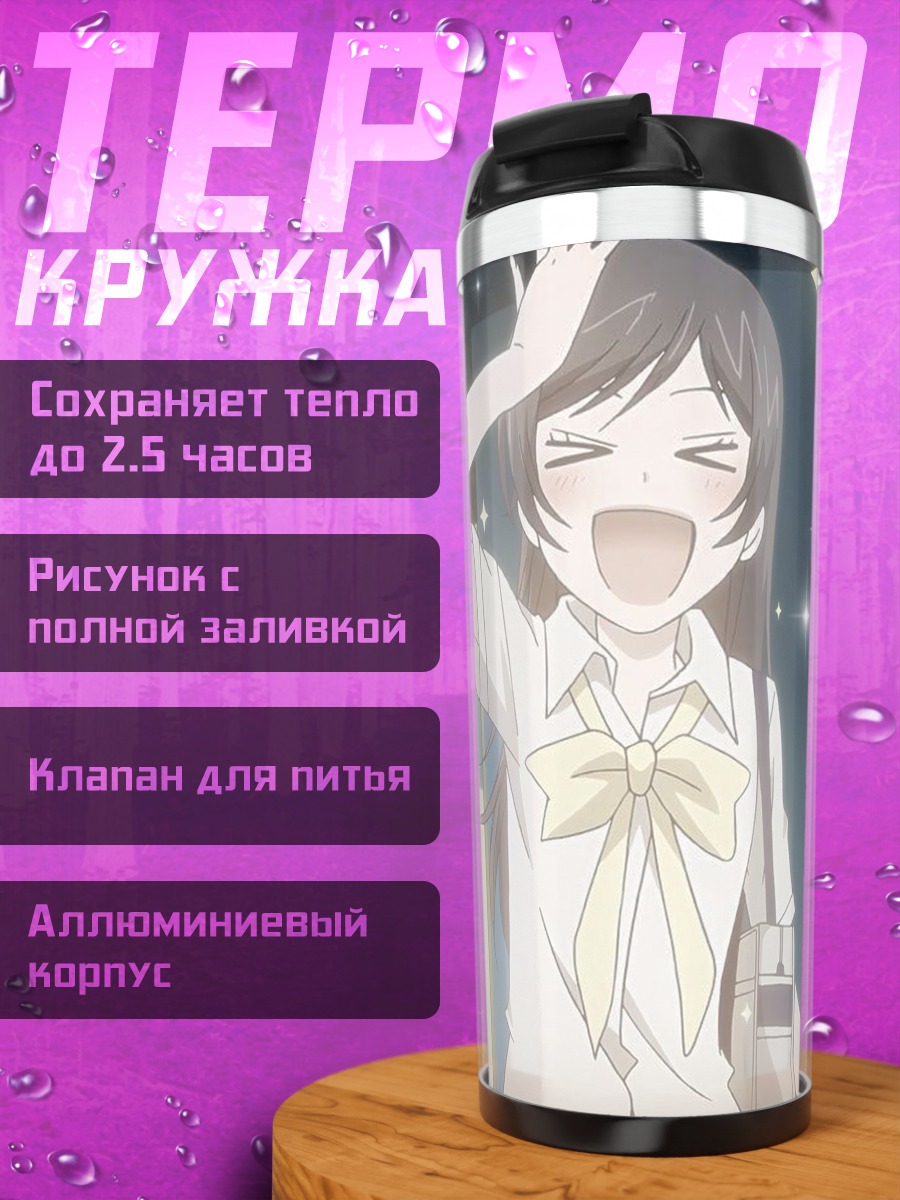 Термокружка Арт Нанами Момодзоно.