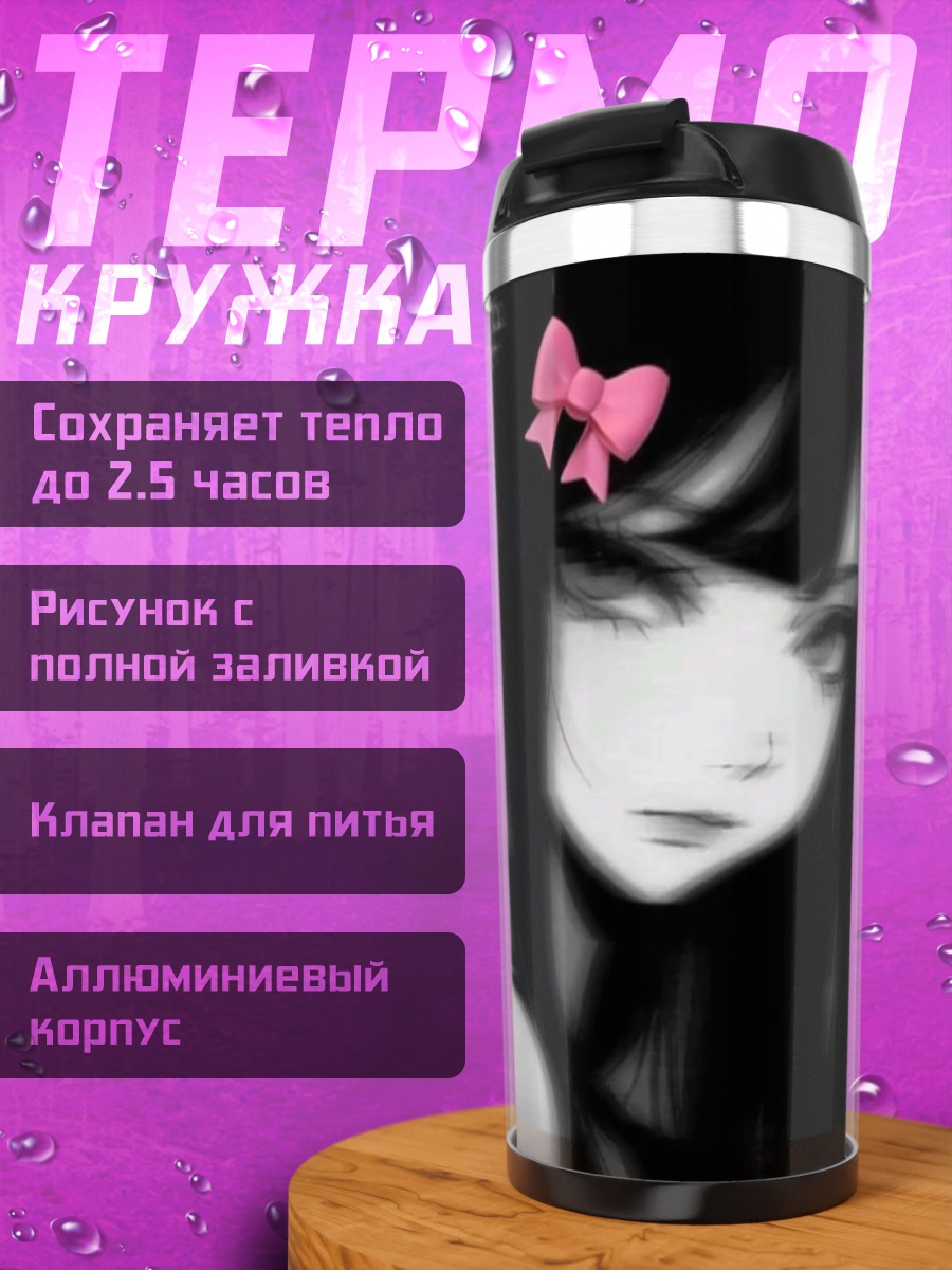 Термокружка Аниме девушка с бантом.
