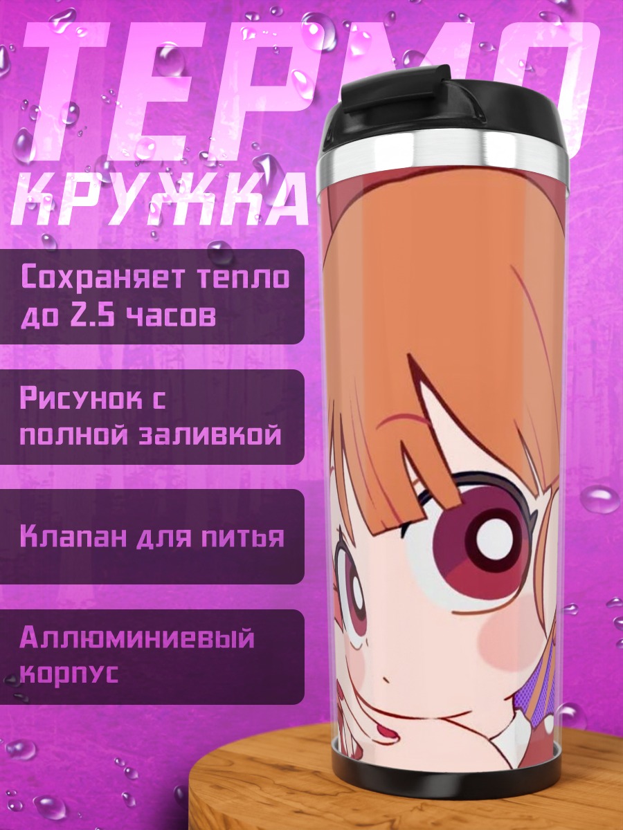 Термокружка Девочка с вишнями
