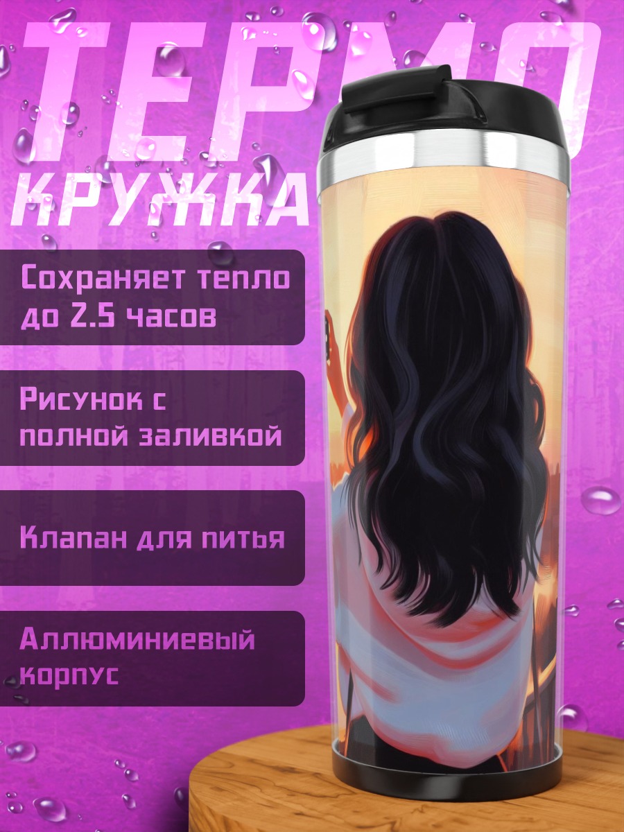 Термокружка Девушка фотографирует закат