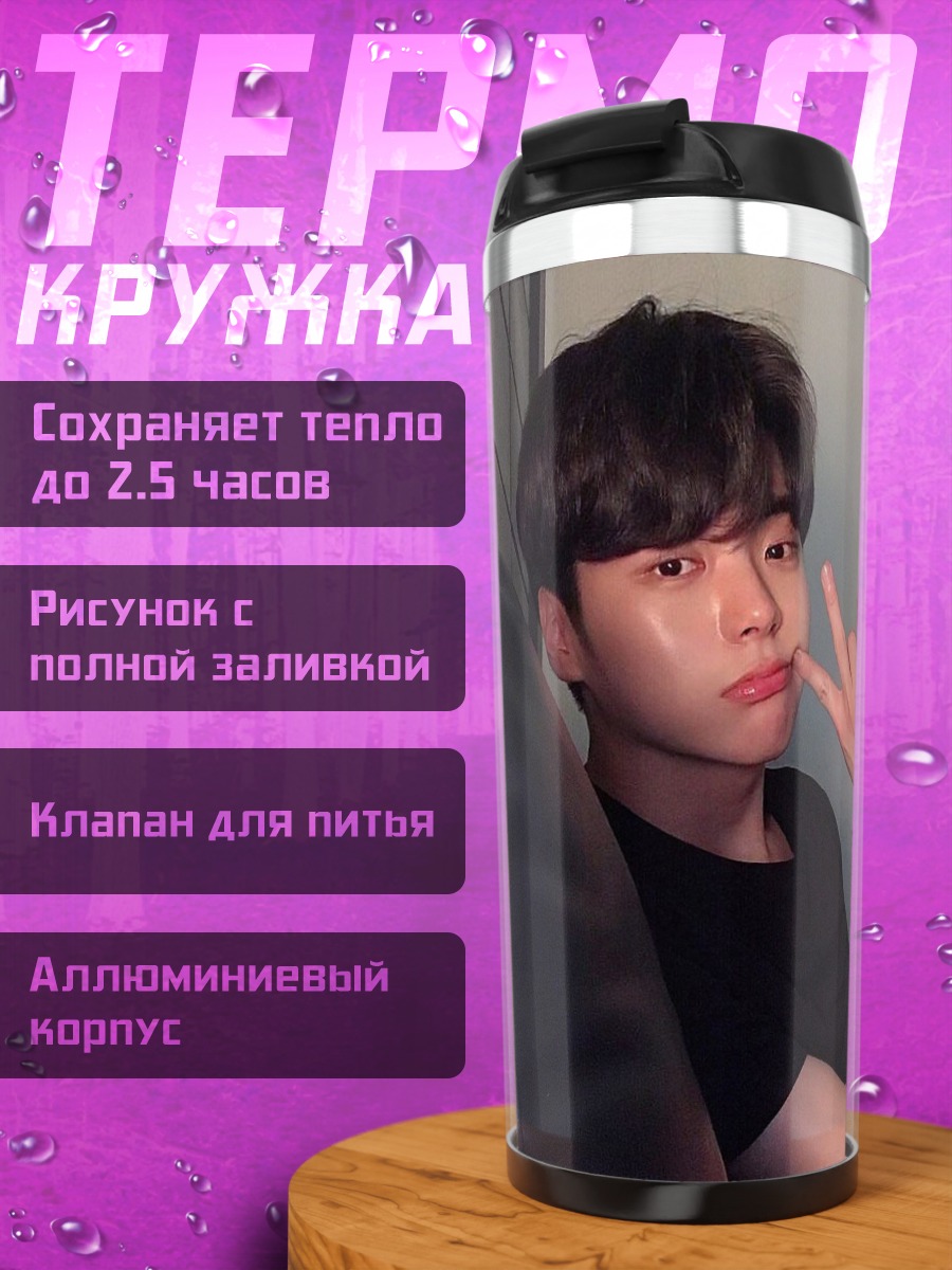 Термокружка парень с жестом мир