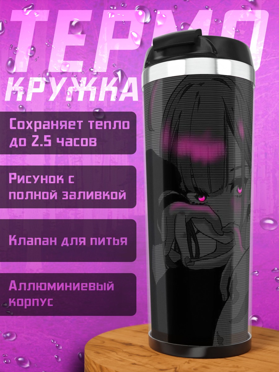 Термокружка Аниме девушка с розовыми волосами