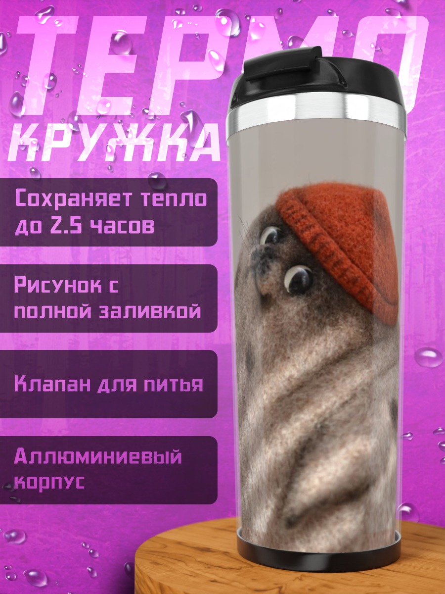 Термокружка Тюлень в кепке