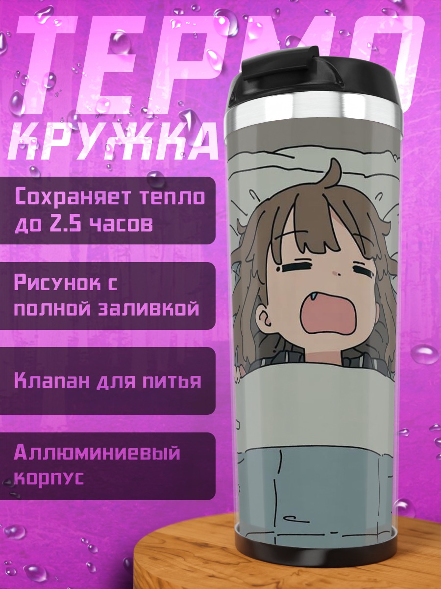 Термокружка Девочка и кот спят