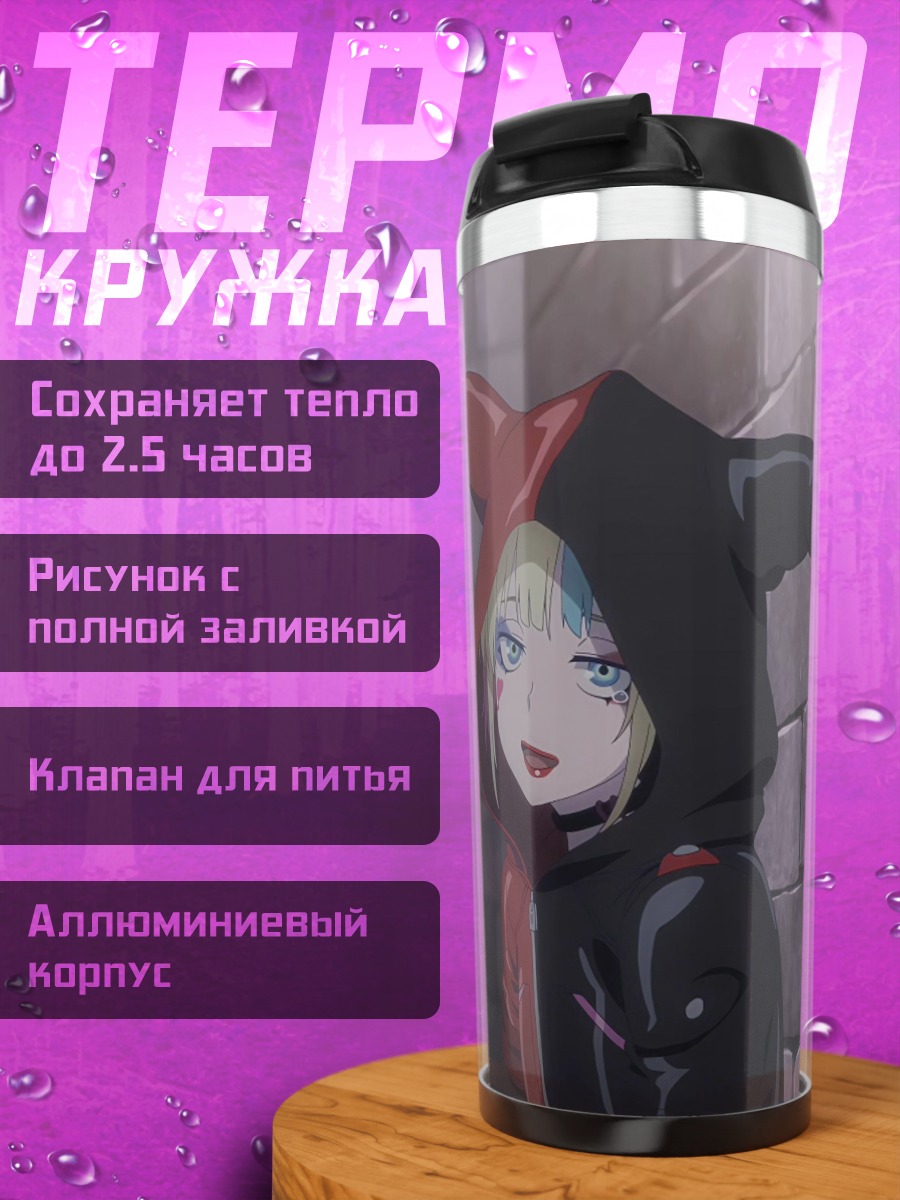 Термокружка Харли Квинн аниме стиль