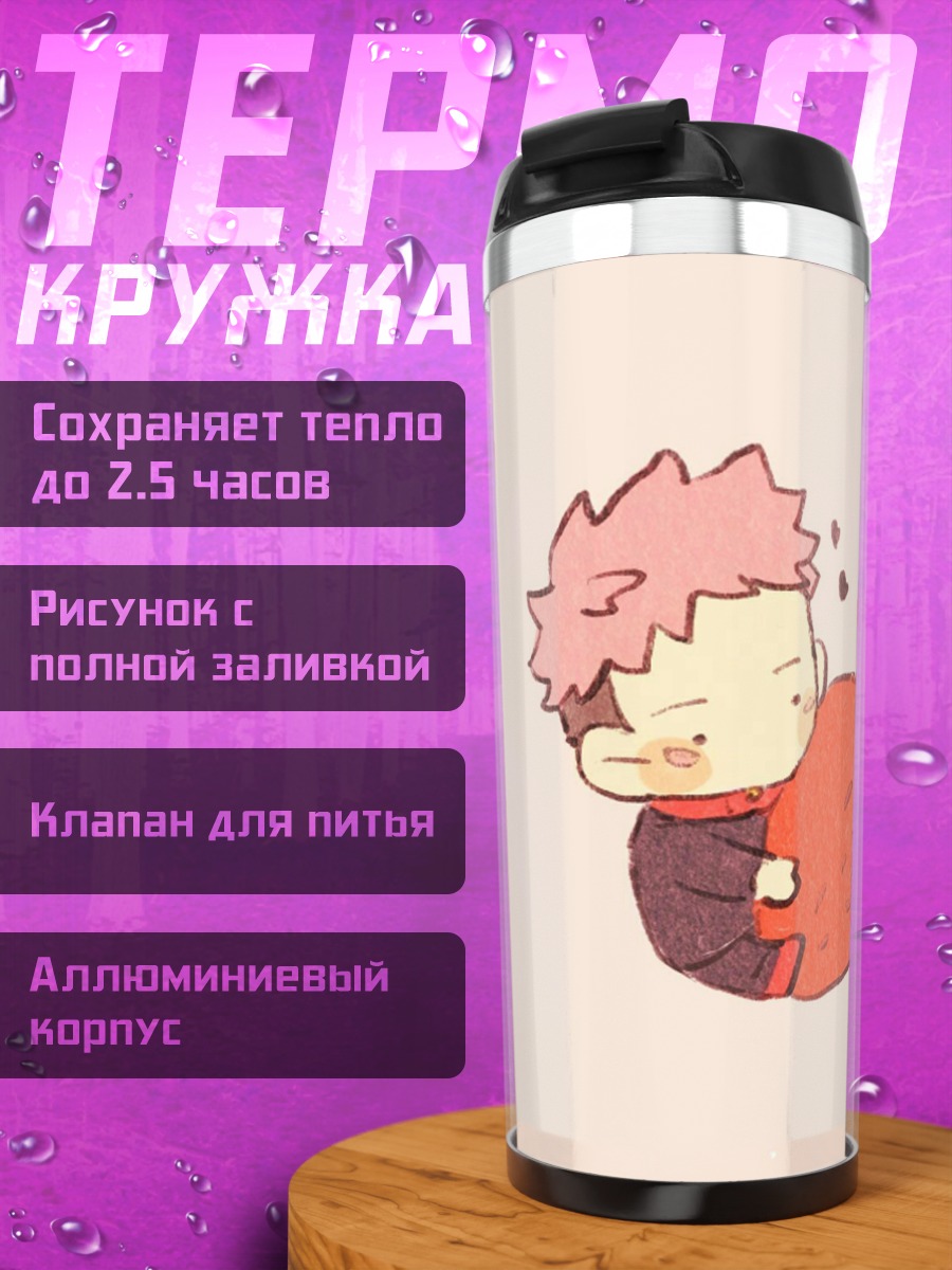 Термокружка Чиби персонаж с клубникой