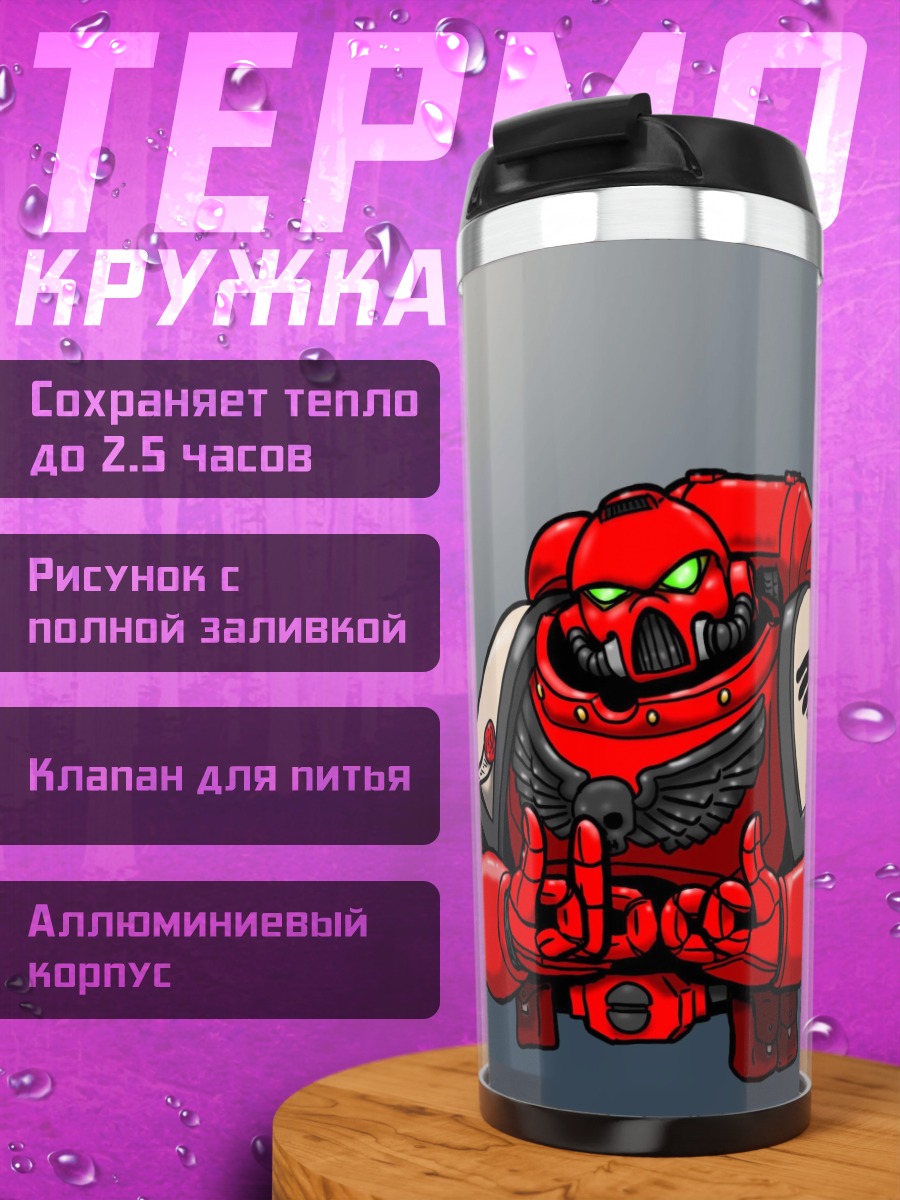 Термокружка Красный космодесантник