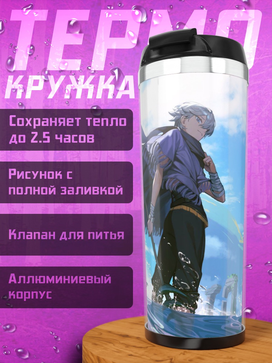 Термокружка Девушка в купальнике