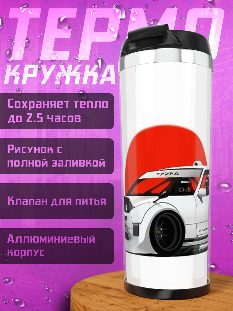Термокружка Белый RX-7