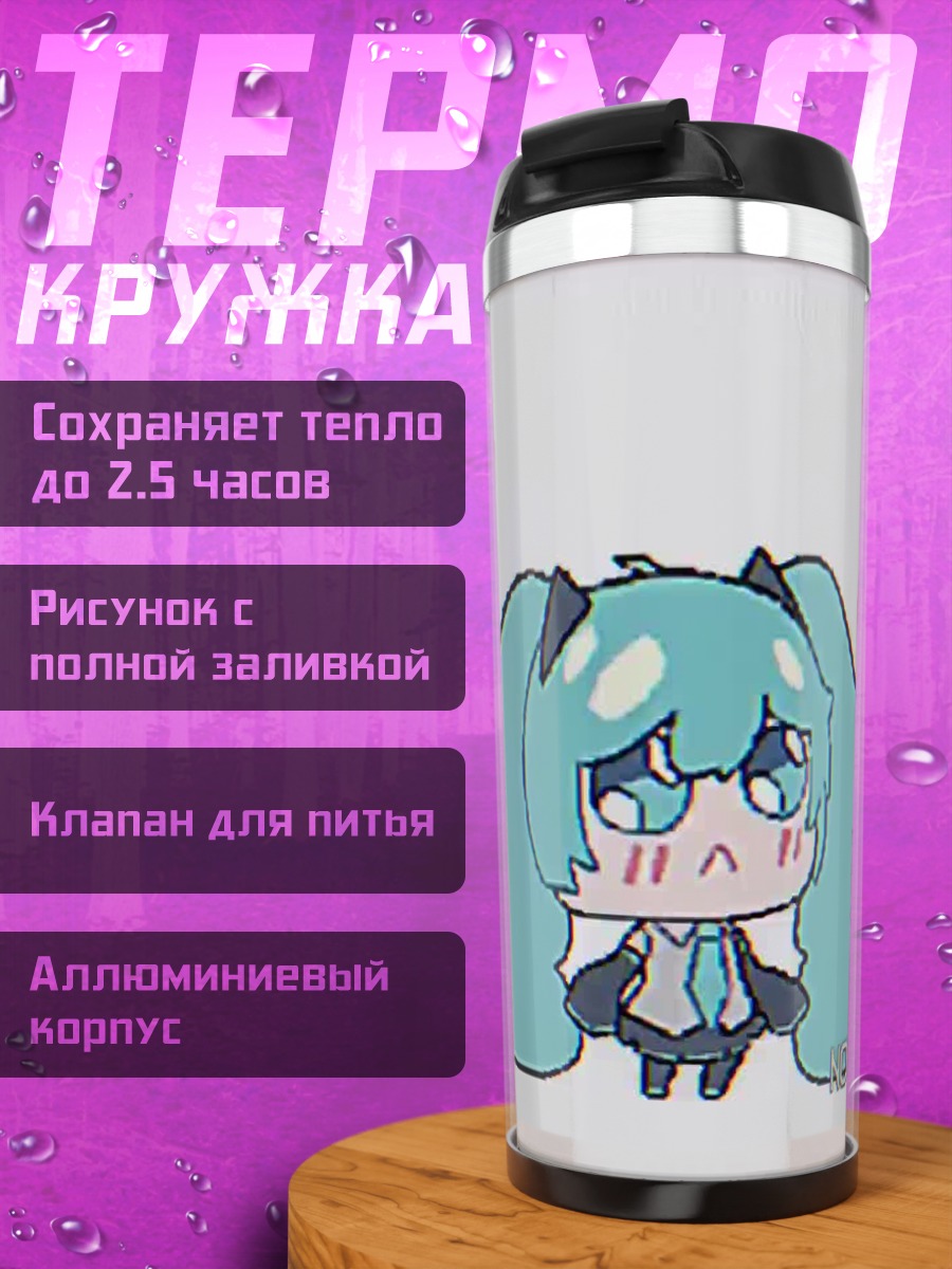 Термокружка Мику Хацунэ арт
