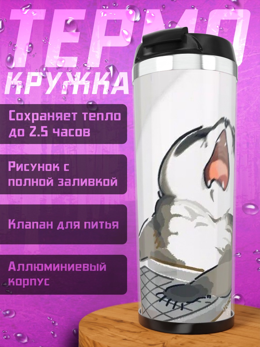 Термокружка Уставший кот за ноутбуком