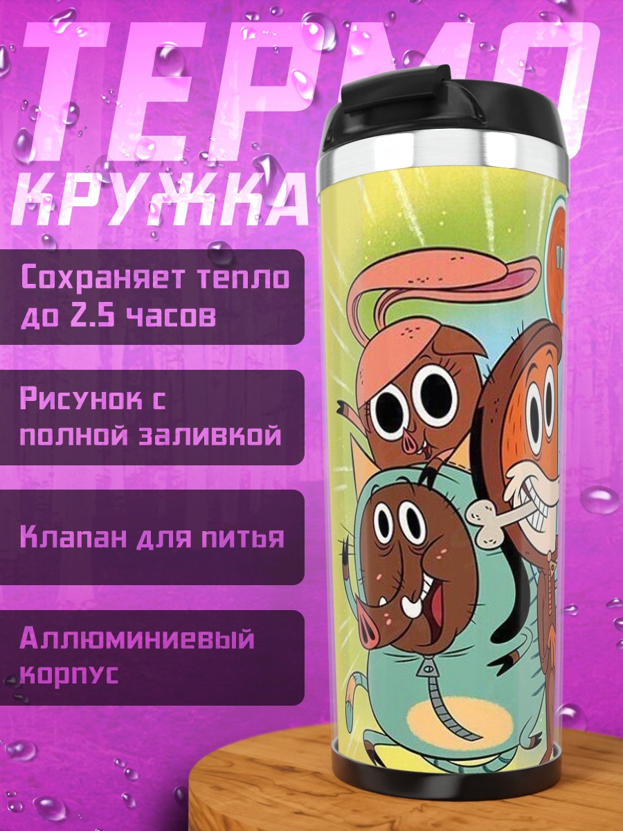 Термокружка Зип Зип команда