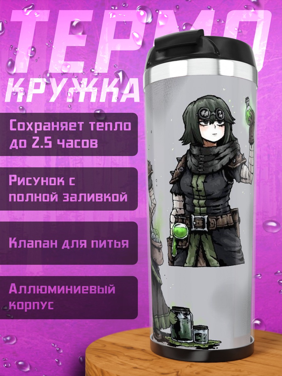 Термокружка Чумовые доктора