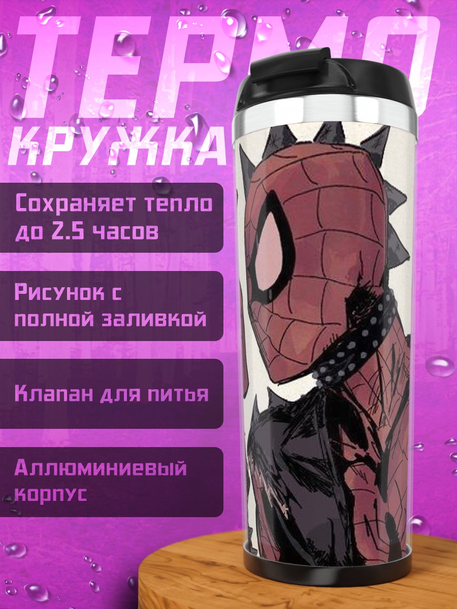 Термокружка Дэдпул и Человек-паук