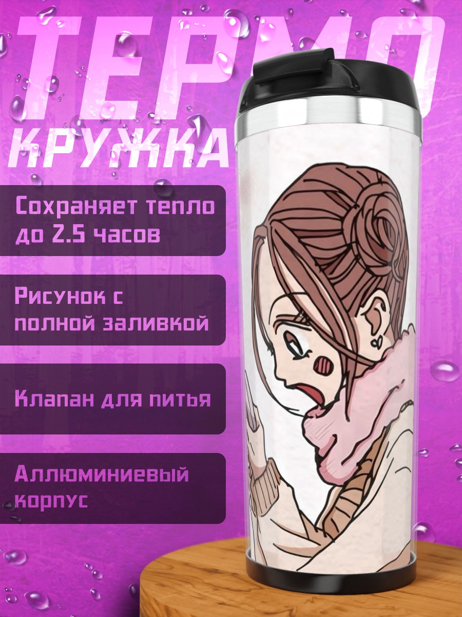 Термокружка Девушка с телефоном