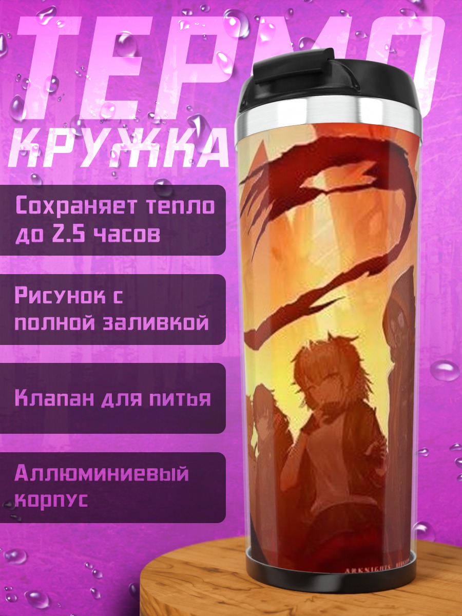 Термокружка Девушка с рогами и толпа
