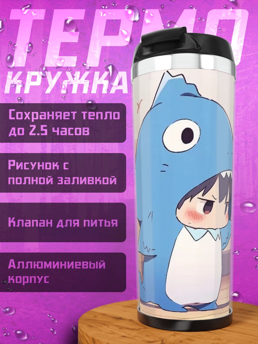Термокружка Ребенок в костюме акулы