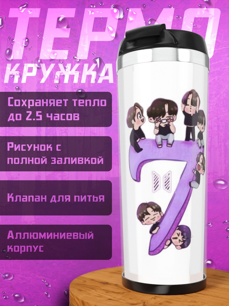 Термокружка Чиби BTS