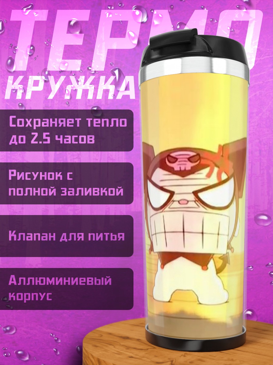 Термокружка Злой Куроми