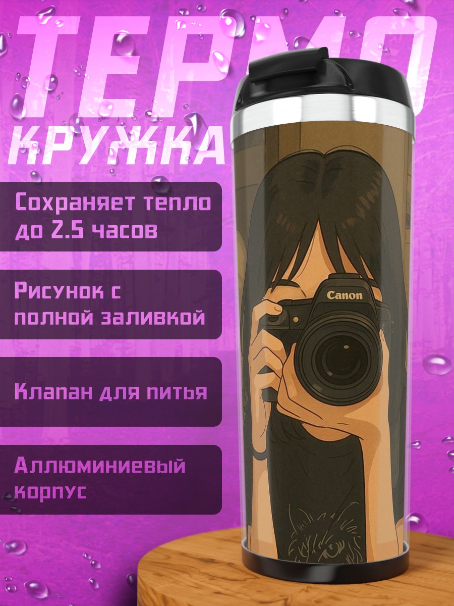 Термокружка Девушка с камерой