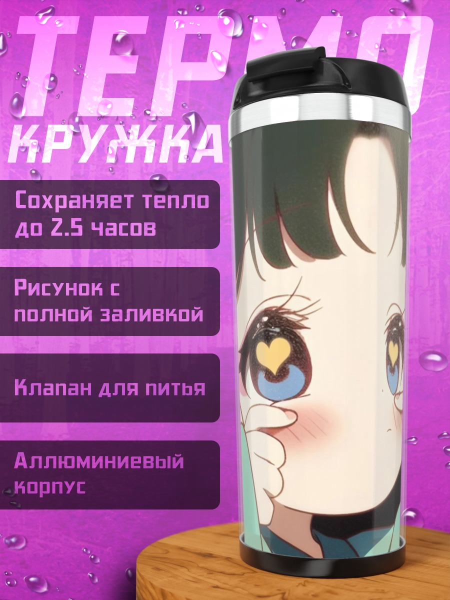Термокружка Аниме девушка с сердечками