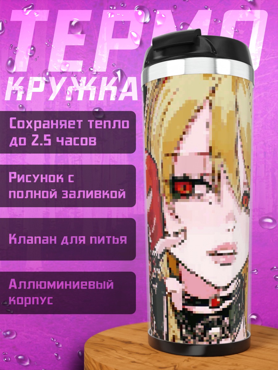 Термокружка Девушка с яблоком