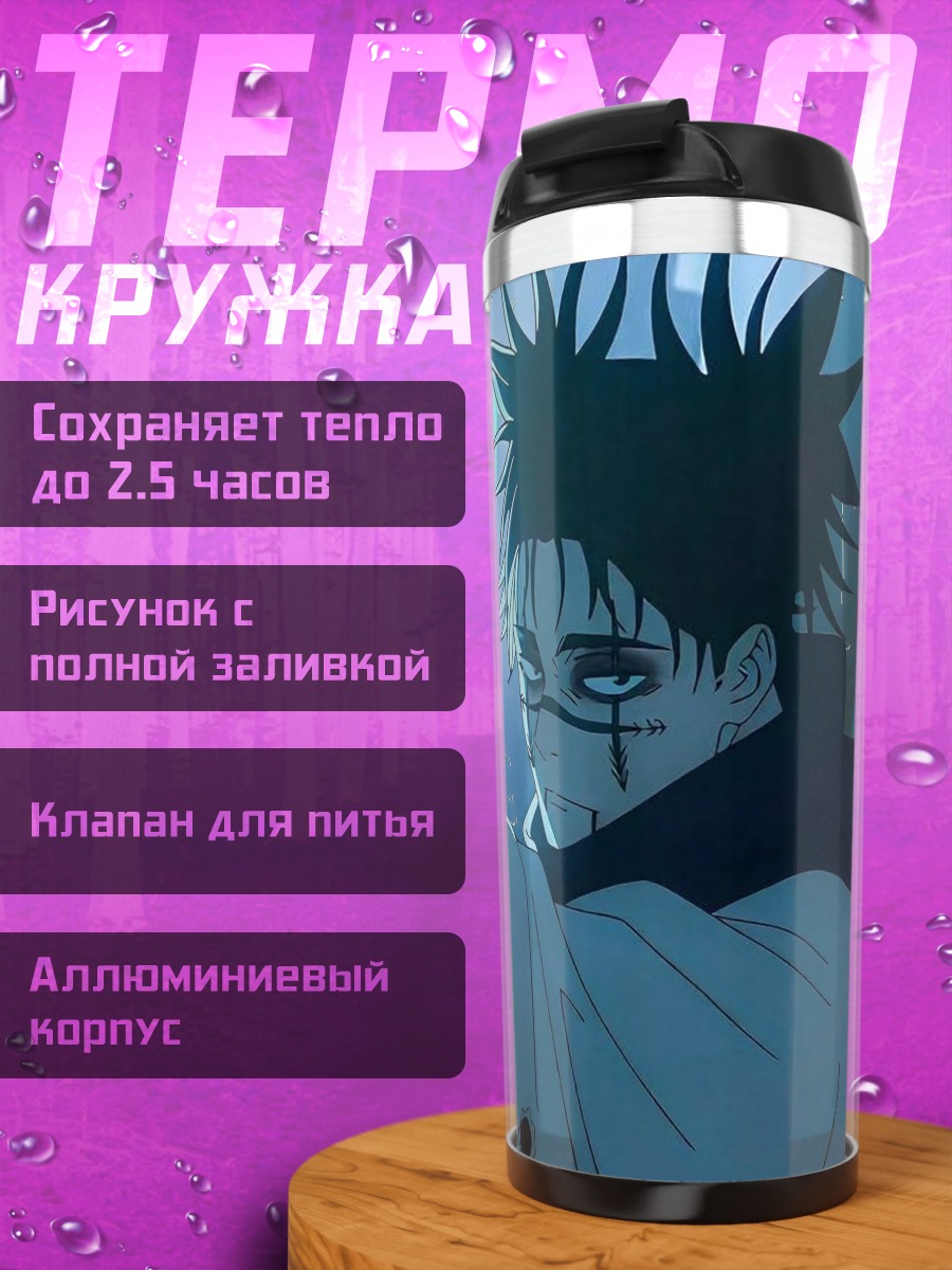 Термокружка Арт Кугисаки Нобара