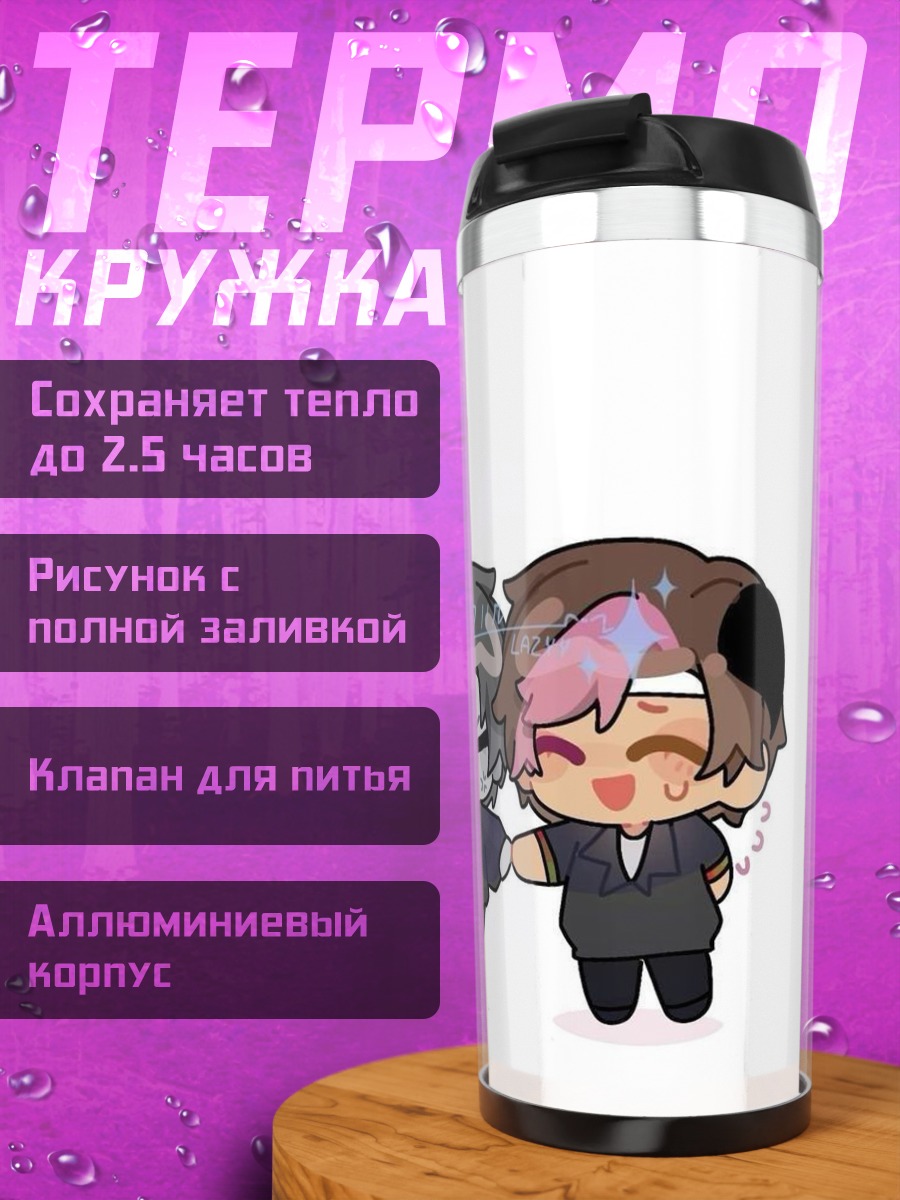 Термокружка Два друга чиби персонажа