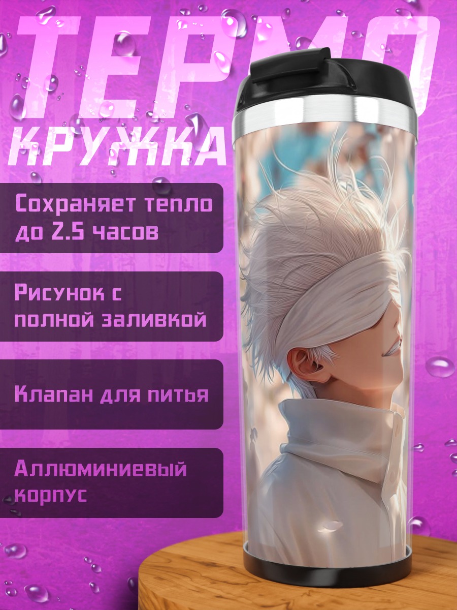 Термокружка Нежный сон сакуры