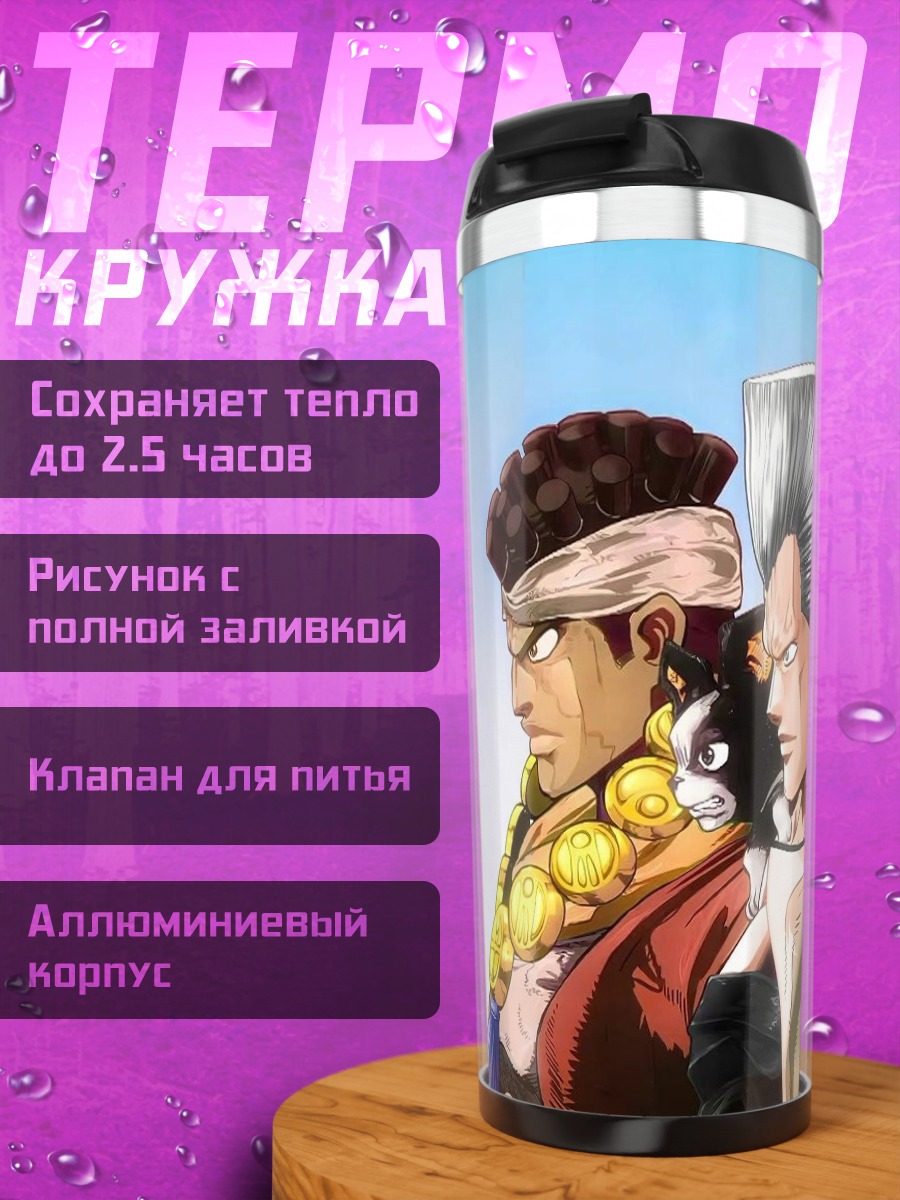 Термокружка Персонажи JoJo