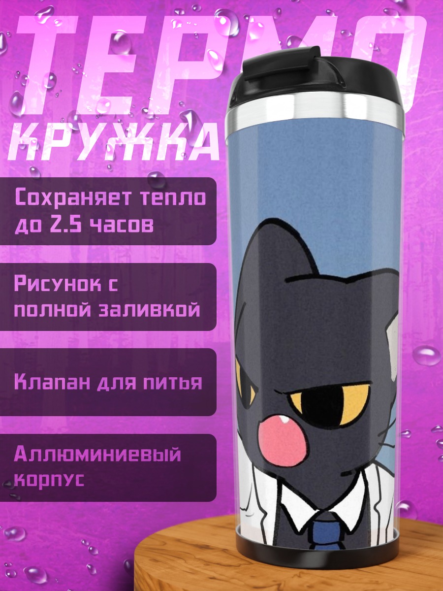 Термокружка Сердитый кот