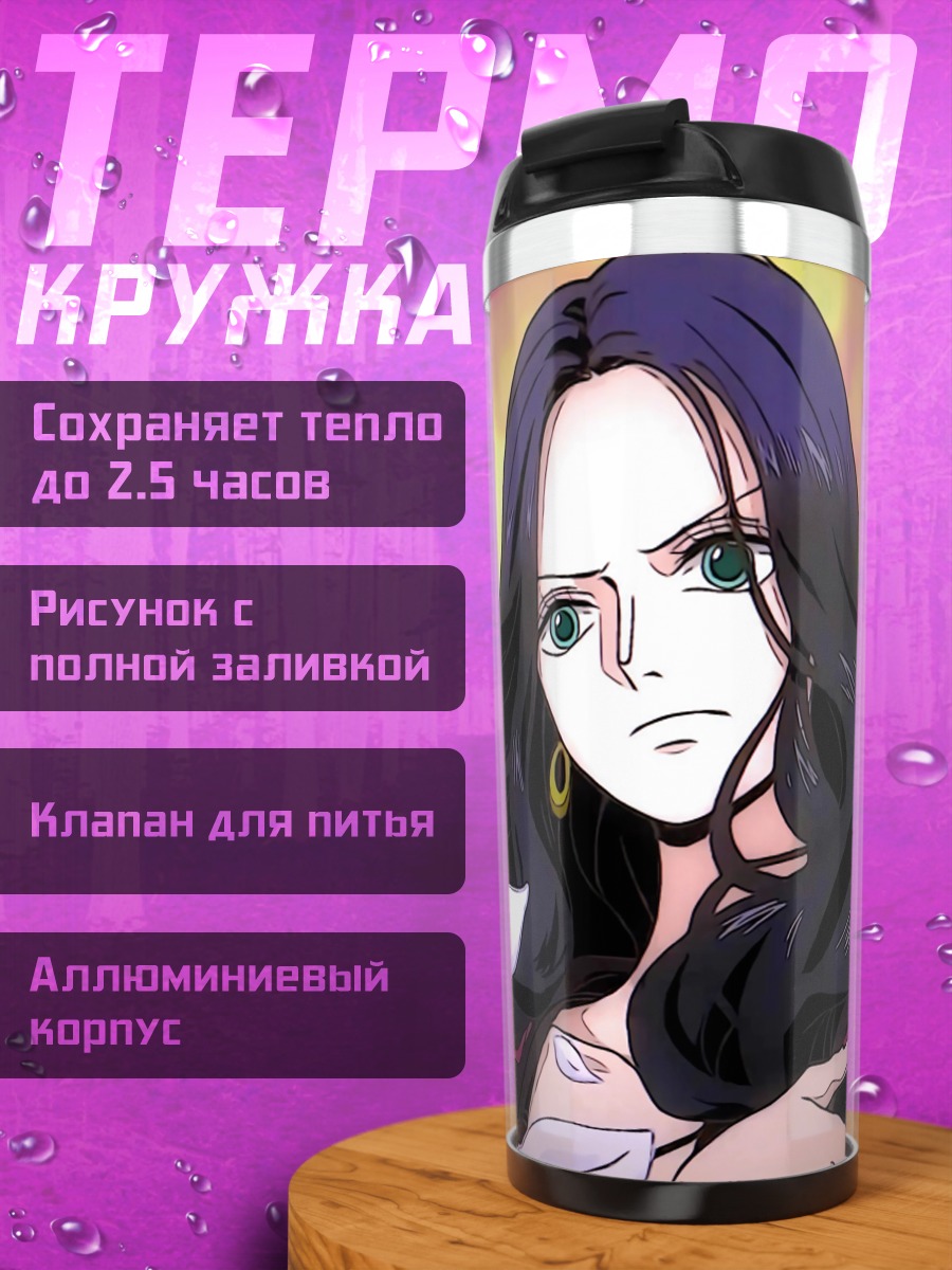 Термокружка Робин