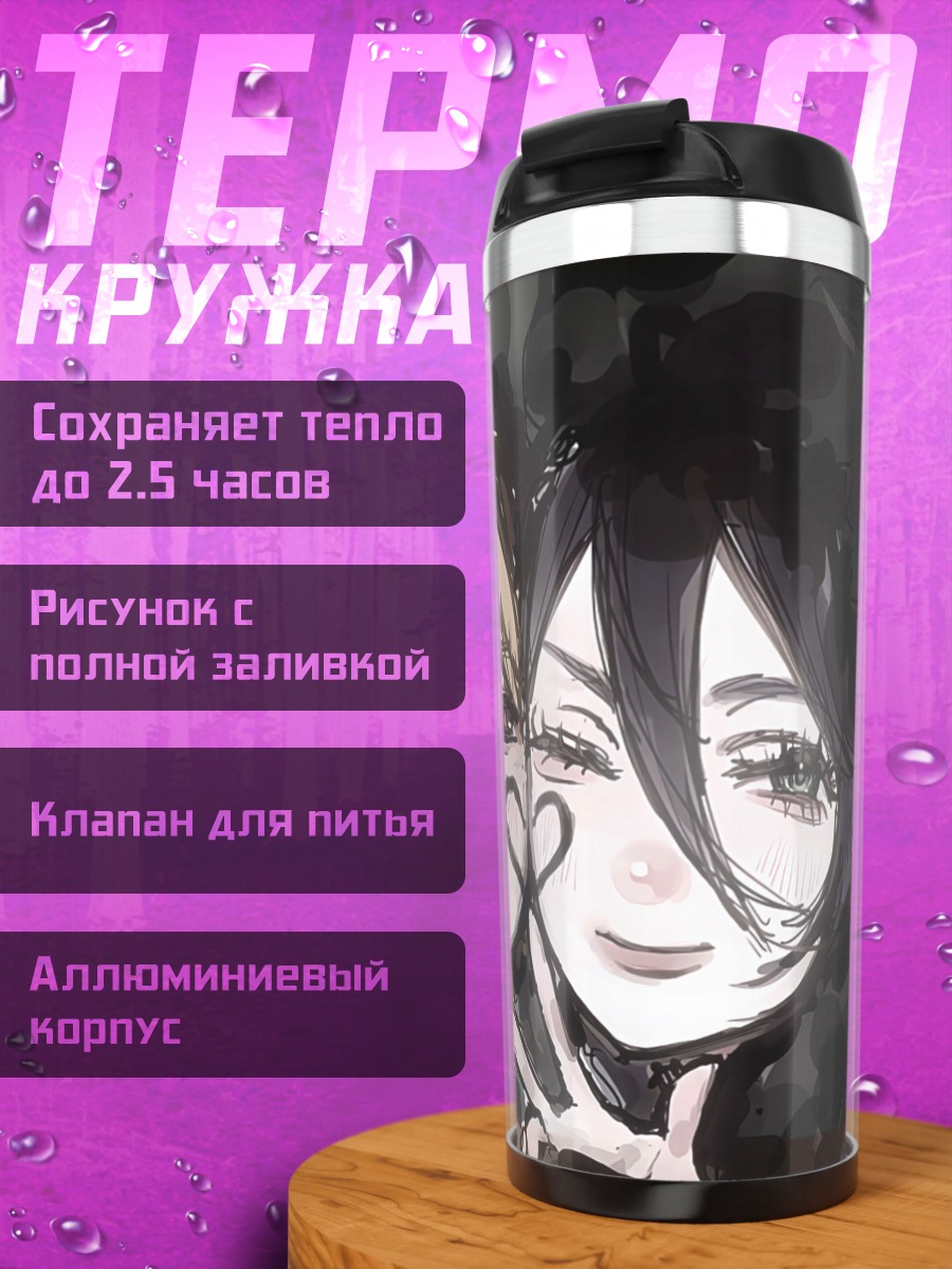 Термокружка Сердце из пальцев