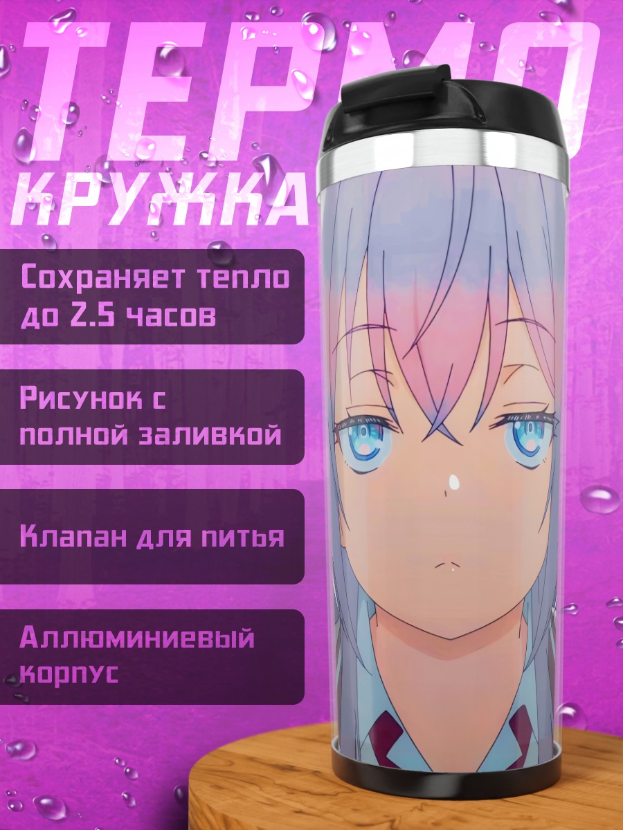 Термокружка Аниме девушка