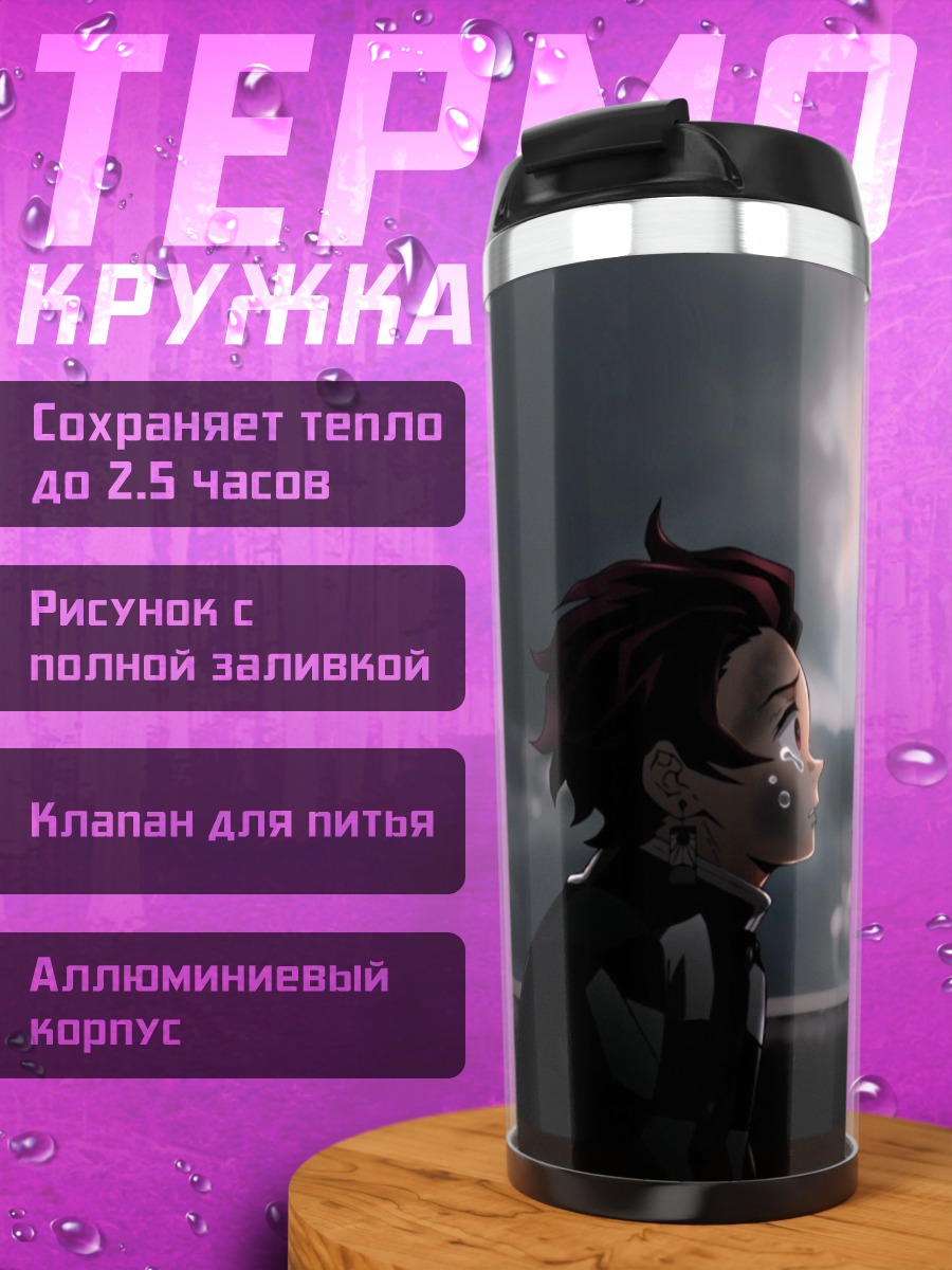 Термокружка Танджиро и Ренгоку